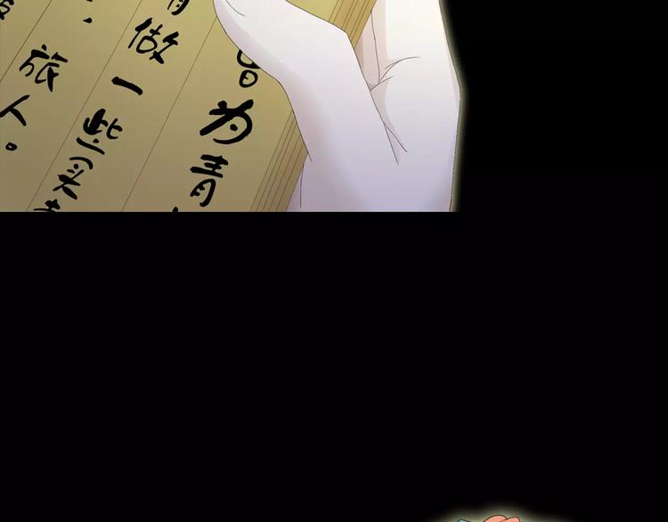 大辰诡案录韩漫全集-第3话 是谁害了他？无删减无遮挡章节图片 