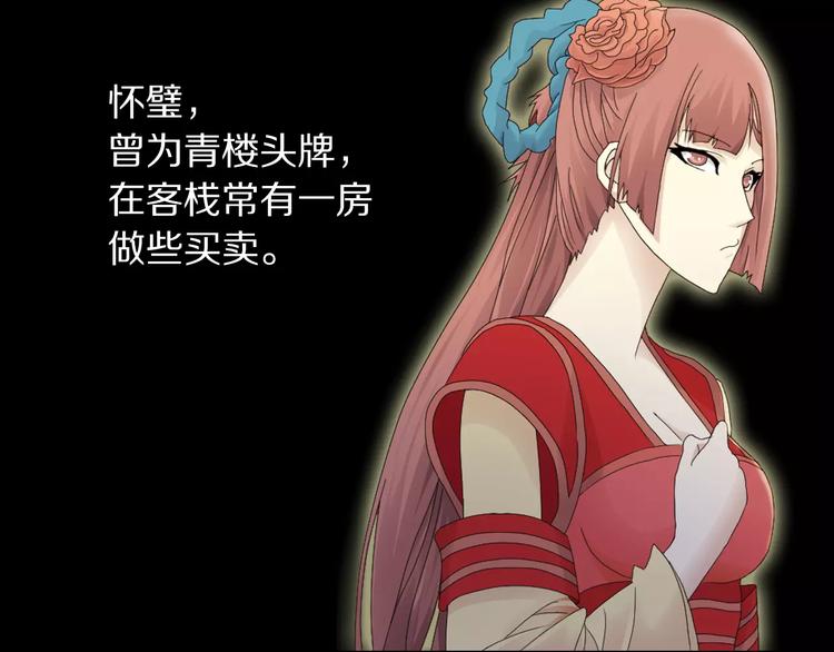 大辰诡案录韩漫全集-第3话 是谁害了他？无删减无遮挡章节图片 