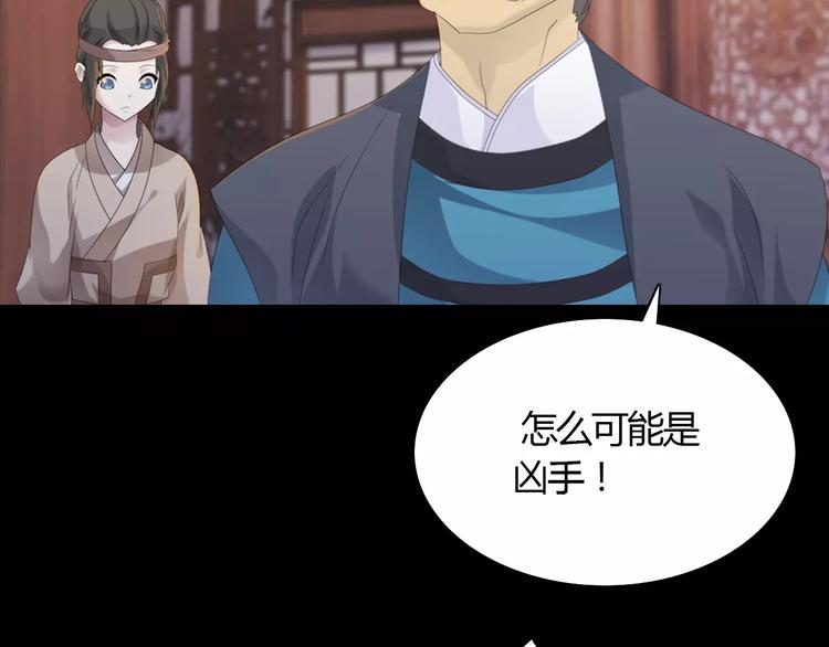 大辰诡案录韩漫全集-第3话 是谁害了他？无删减无遮挡章节图片 