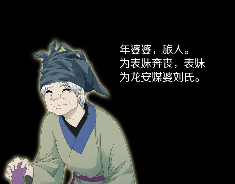 大辰诡案录韩漫全集-第3话 是谁害了他？无删减无遮挡章节图片 