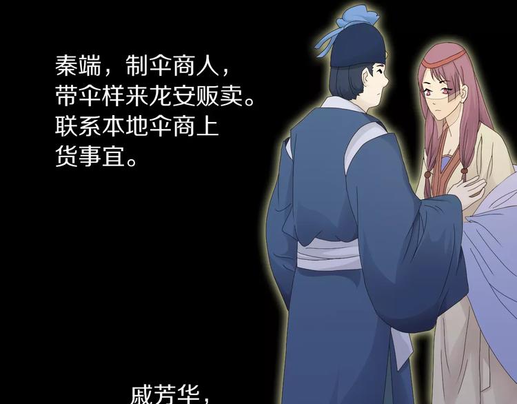 大辰诡案录韩漫全集-第3话 是谁害了他？无删减无遮挡章节图片 
