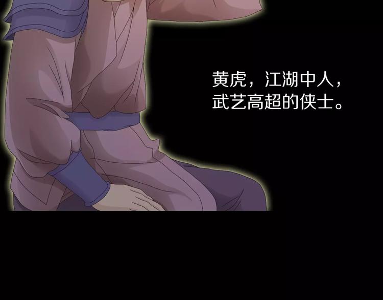 大辰诡案录韩漫全集-第3话 是谁害了他？无删减无遮挡章节图片 