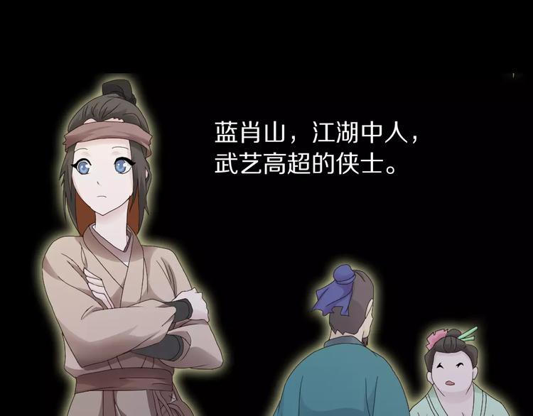 大辰诡案录韩漫全集-第3话 是谁害了他？无删减无遮挡章节图片 