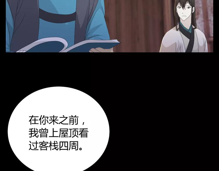 大辰诡案录韩漫全集-第3话 是谁害了他？无删减无遮挡章节图片 