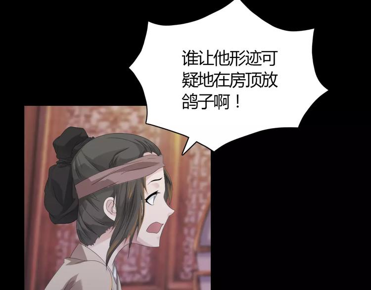 大辰诡案录韩漫全集-第3话 是谁害了他？无删减无遮挡章节图片 