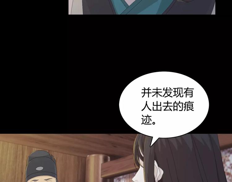 大辰诡案录韩漫全集-第3话 是谁害了他？无删减无遮挡章节图片 