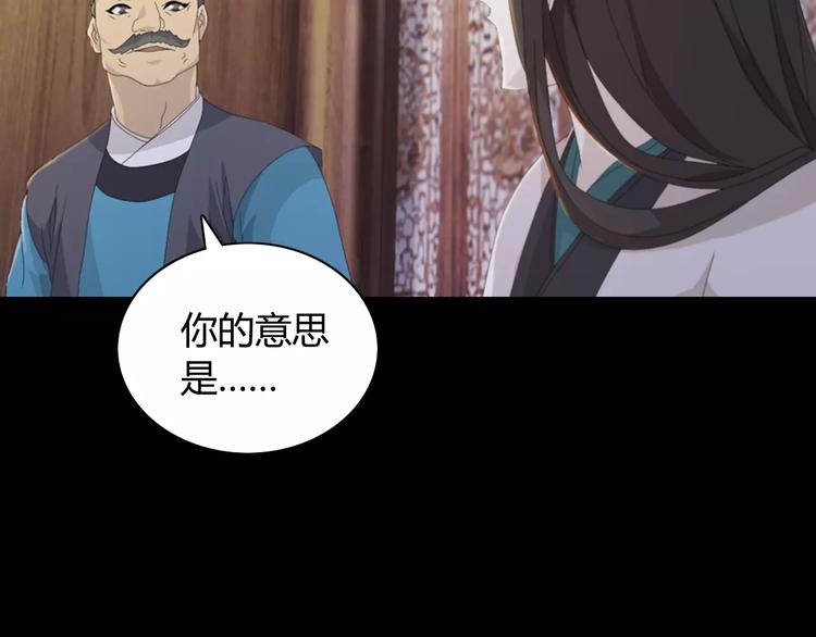 大辰诡案录韩漫全集-第3话 是谁害了他？无删减无遮挡章节图片 