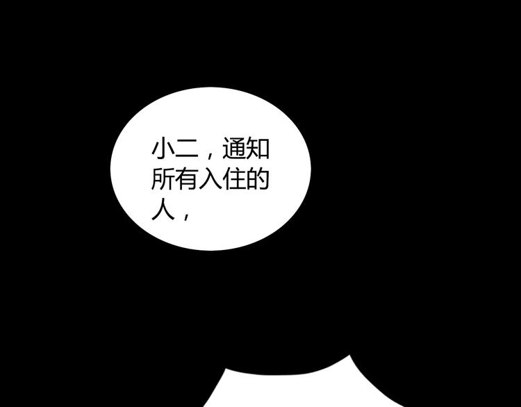 大辰诡案录韩漫全集-第3话 是谁害了他？无删减无遮挡章节图片 