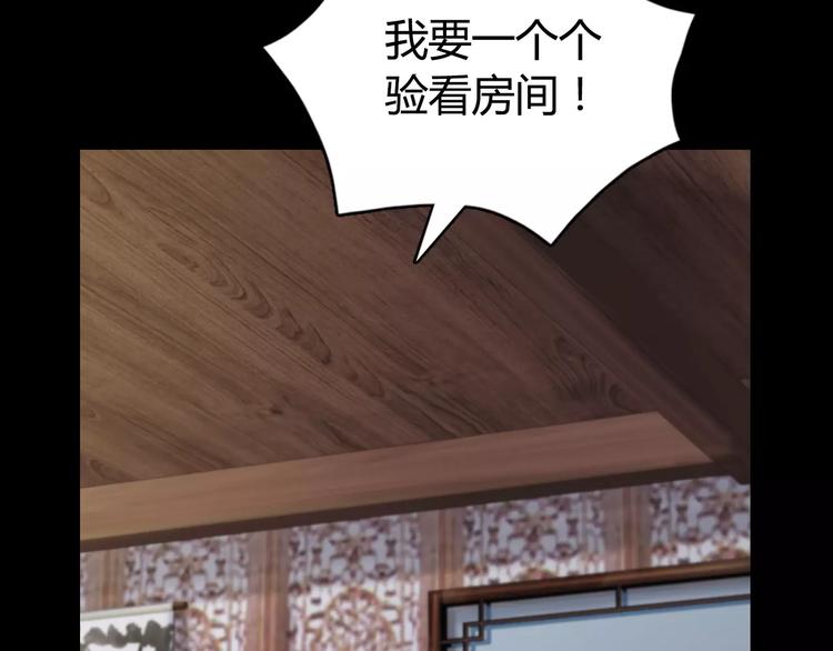 大辰诡案录韩漫全集-第3话 是谁害了他？无删减无遮挡章节图片 