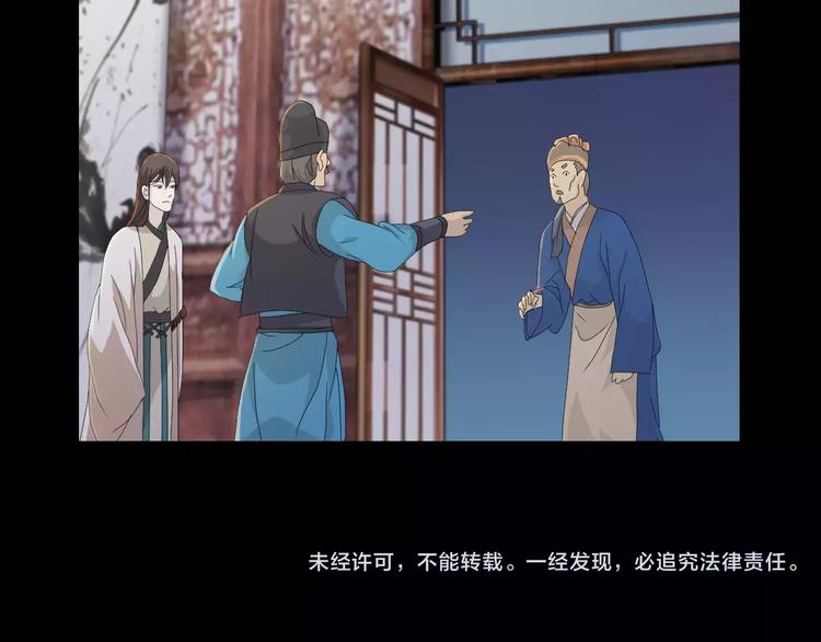 大辰诡案录韩漫全集-第3话 是谁害了他？无删减无遮挡章节图片 