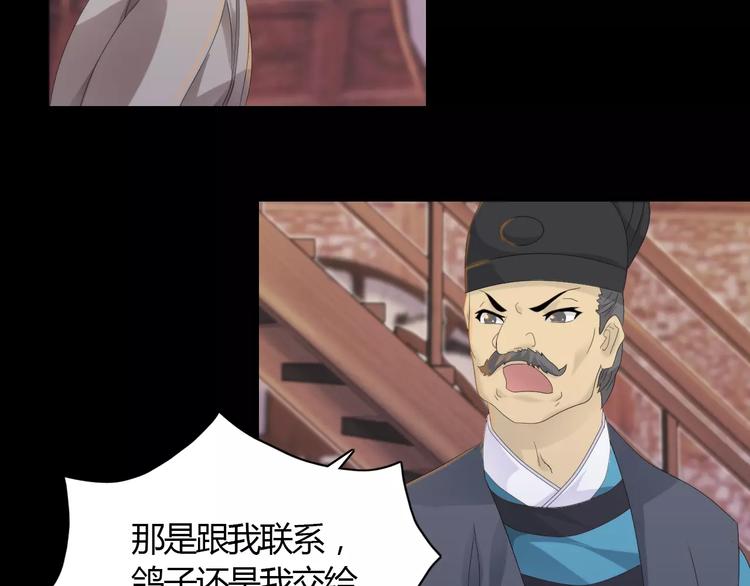 大辰诡案录韩漫全集-第3话 是谁害了他？无删减无遮挡章节图片 