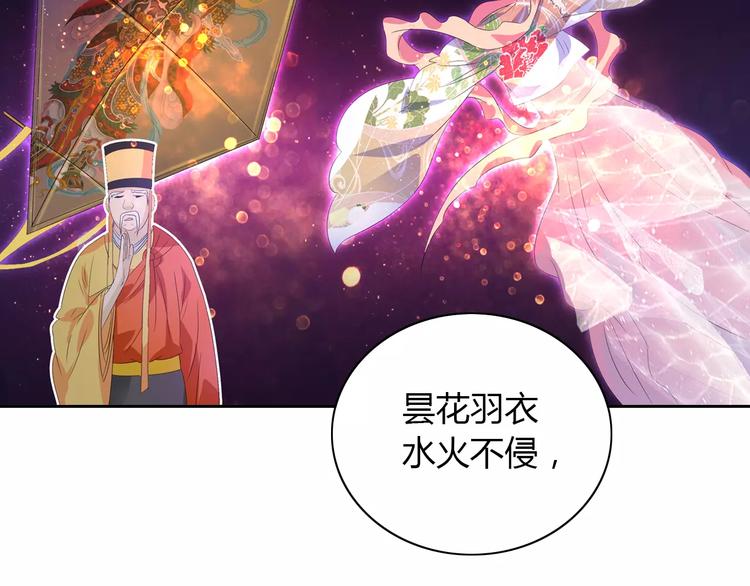 大辰诡案录韩漫全集-第30话 第三件佛宝无删减无遮挡章节图片 