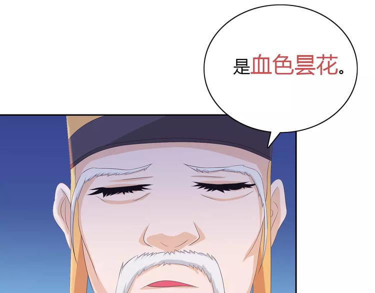 大辰诡案录韩漫全集-第30话 第三件佛宝无删减无遮挡章节图片 