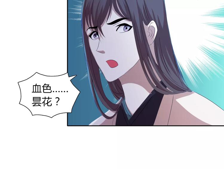 大辰诡案录韩漫全集-第30话 第三件佛宝无删减无遮挡章节图片 
