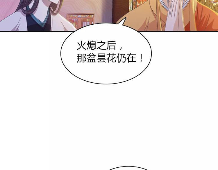 大辰诡案录韩漫全集-第30话 第三件佛宝无删减无遮挡章节图片 