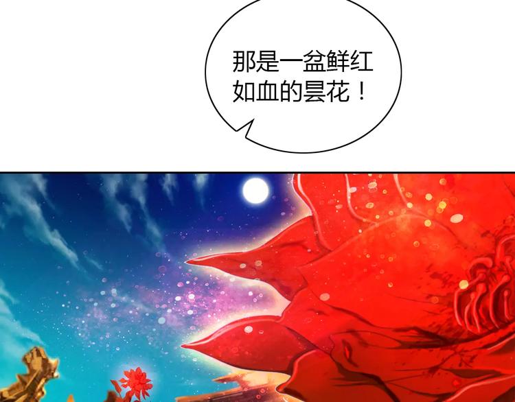大辰诡案录韩漫全集-第30话 第三件佛宝无删减无遮挡章节图片 