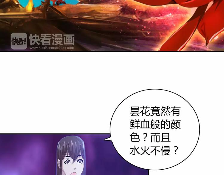 大辰诡案录韩漫全集-第30话 第三件佛宝无删减无遮挡章节图片 