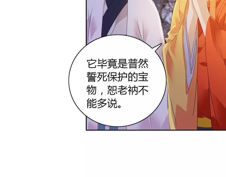 大辰诡案录韩漫全集-第30话 第三件佛宝无删减无遮挡章节图片 