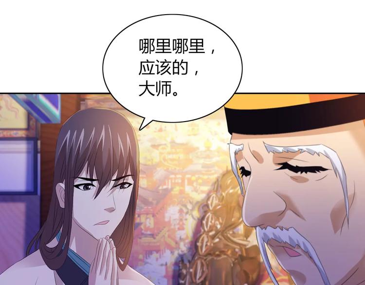 大辰诡案录韩漫全集-第30话 第三件佛宝无删减无遮挡章节图片 