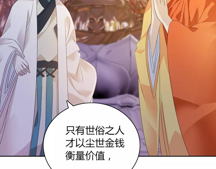 大辰诡案录韩漫全集-第30话 第三件佛宝无删减无遮挡章节图片 