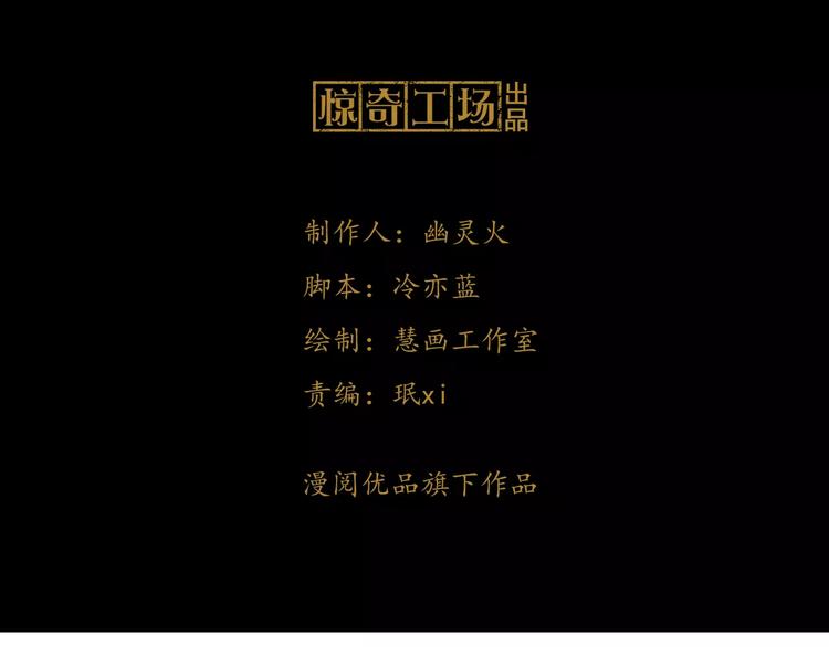 大辰诡案录韩漫全集-第30话 第三件佛宝无删减无遮挡章节图片 