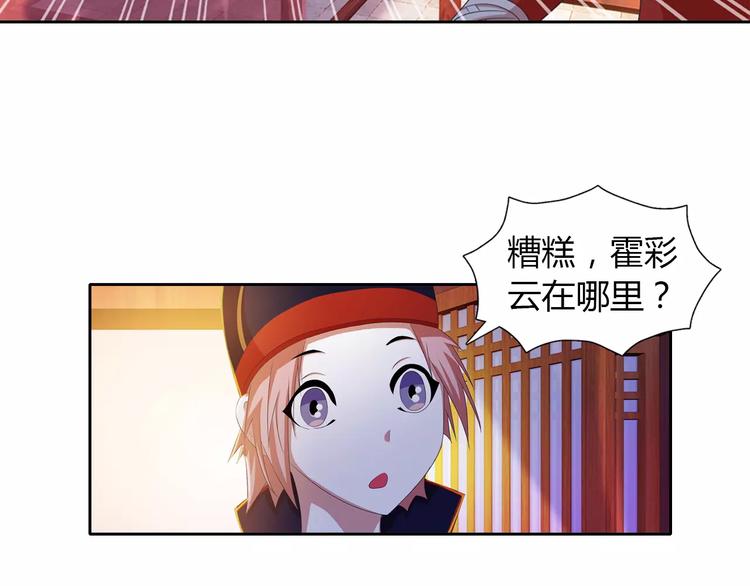 大辰诡案录韩漫全集-第30话 第三件佛宝无删减无遮挡章节图片 