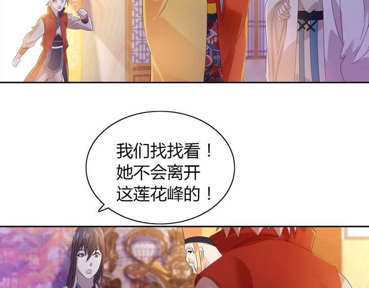 大辰诡案录韩漫全集-第30话 第三件佛宝无删减无遮挡章节图片 