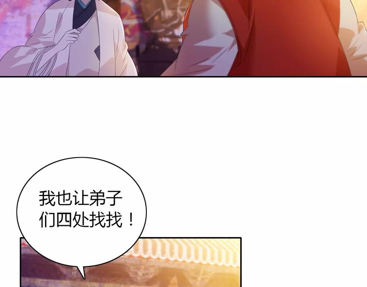 大辰诡案录韩漫全集-第30话 第三件佛宝无删减无遮挡章节图片 