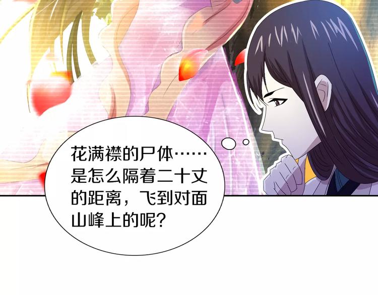 大辰诡案录韩漫全集-第30话 第三件佛宝无删减无遮挡章节图片 