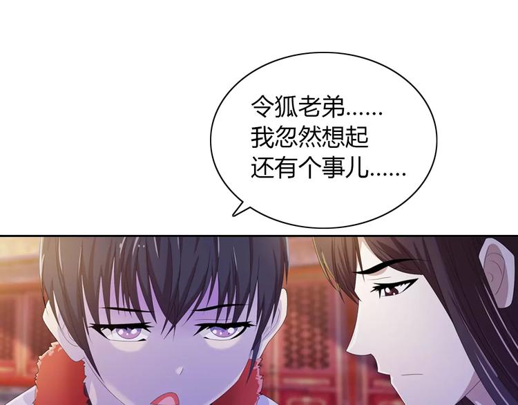 大辰诡案录韩漫全集-第30话 第三件佛宝无删减无遮挡章节图片 