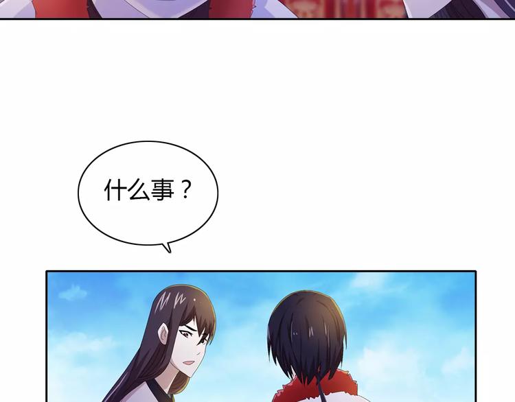 大辰诡案录韩漫全集-第30话 第三件佛宝无删减无遮挡章节图片 