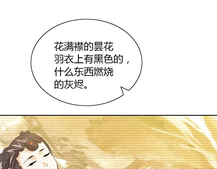 大辰诡案录韩漫全集-第30话 第三件佛宝无删减无遮挡章节图片 