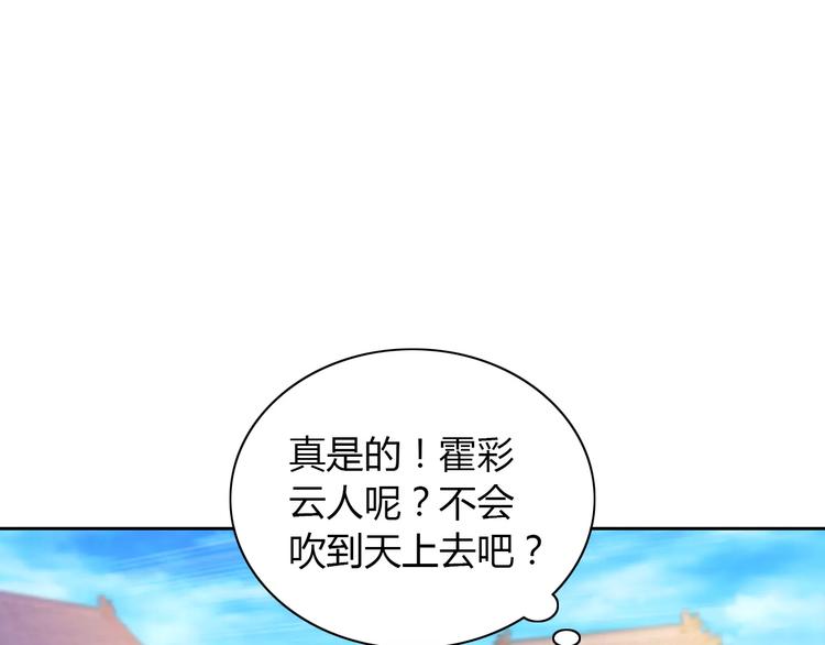 大辰诡案录韩漫全集-第30话 第三件佛宝无删减无遮挡章节图片 