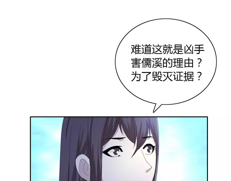 大辰诡案录韩漫全集-第30话 第三件佛宝无删减无遮挡章节图片 