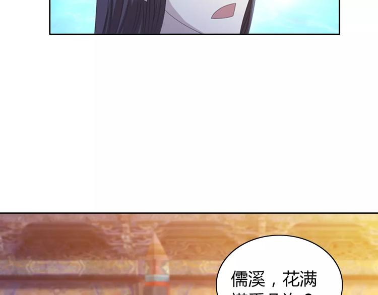 大辰诡案录韩漫全集-第30话 第三件佛宝无删减无遮挡章节图片 