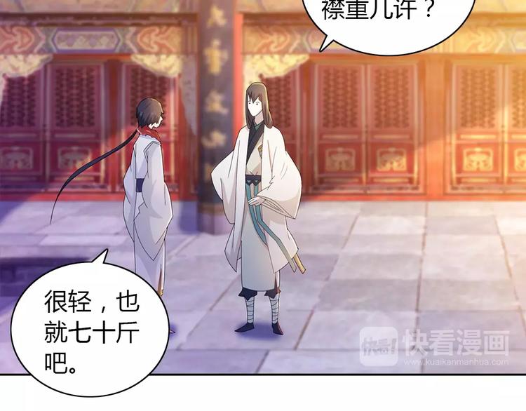 大辰诡案录韩漫全集-第30话 第三件佛宝无删减无遮挡章节图片 
