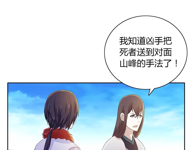 大辰诡案录韩漫全集-第30话 第三件佛宝无删减无遮挡章节图片 