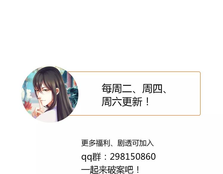 大辰诡案录韩漫全集-第30话 第三件佛宝无删减无遮挡章节图片 