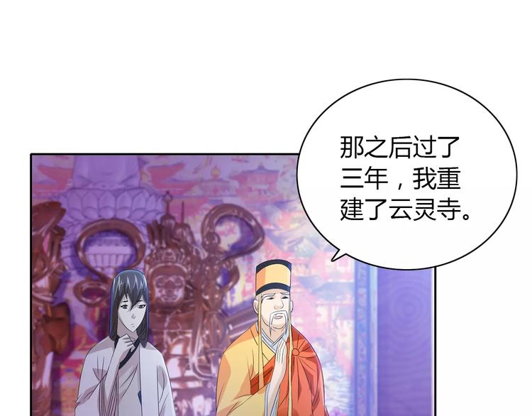 大辰诡案录韩漫全集-第30话 第三件佛宝无删减无遮挡章节图片 