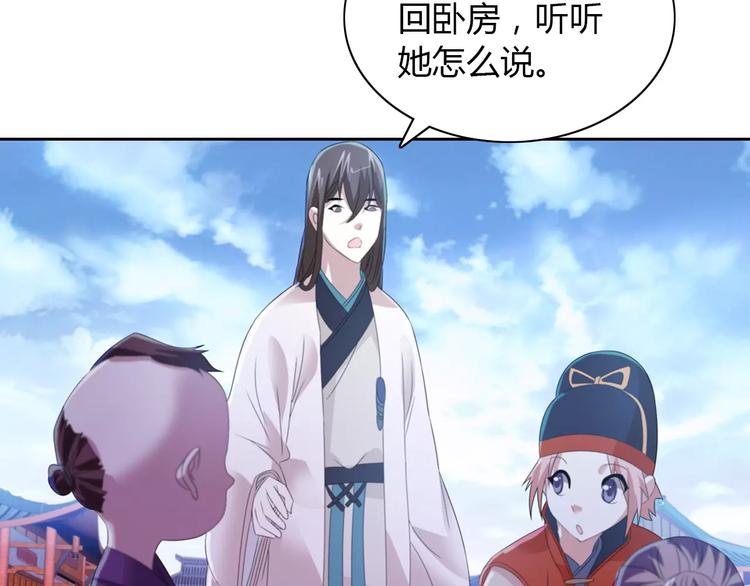 大辰诡案录韩漫全集-第31话 他们身上都有残疾？无删减无遮挡章节图片 