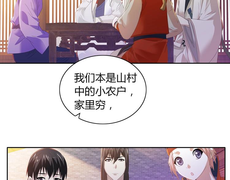 大辰诡案录韩漫全集-第31话 他们身上都有残疾？无删减无遮挡章节图片 