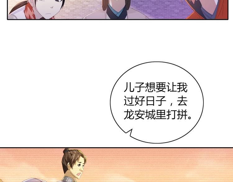 大辰诡案录韩漫全集-第31话 他们身上都有残疾？无删减无遮挡章节图片 