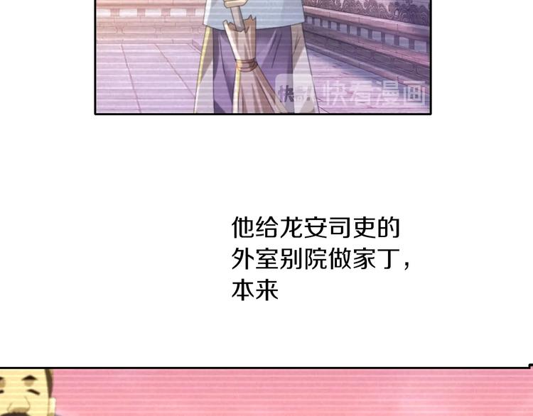 大辰诡案录韩漫全集-第31话 他们身上都有残疾？无删减无遮挡章节图片 