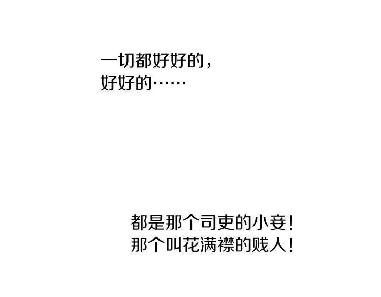 大辰诡案录韩漫全集-第31话 他们身上都有残疾？无删减无遮挡章节图片 