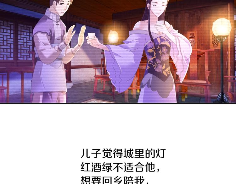 大辰诡案录韩漫全集-第31话 他们身上都有残疾？无删减无遮挡章节图片 