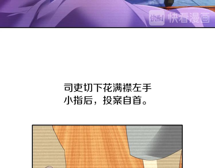 大辰诡案录韩漫全集-第31话 他们身上都有残疾？无删减无遮挡章节图片 