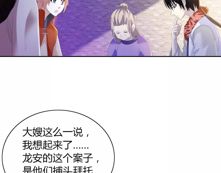 大辰诡案录韩漫全集-第31话 他们身上都有残疾？无删减无遮挡章节图片 