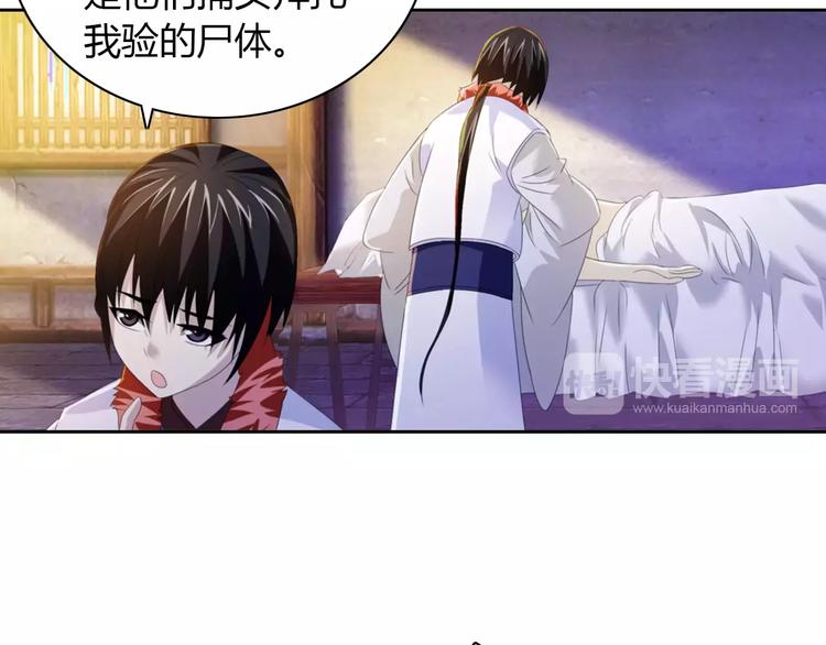 大辰诡案录韩漫全集-第31话 他们身上都有残疾？无删减无遮挡章节图片 