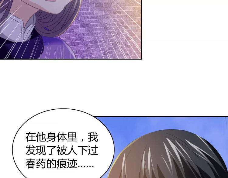 大辰诡案录韩漫全集-第31话 他们身上都有残疾？无删减无遮挡章节图片 