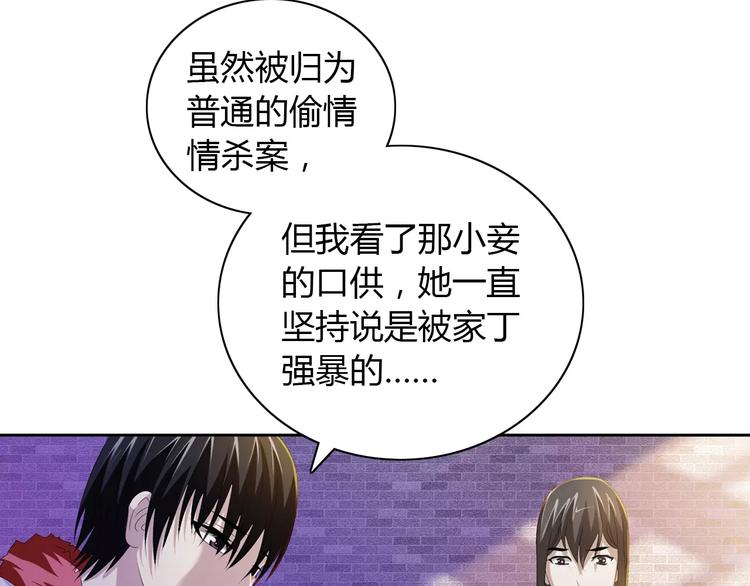 大辰诡案录韩漫全集-第31话 他们身上都有残疾？无删减无遮挡章节图片 